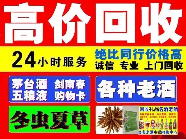 东山回收1999年茅台酒价格商家[回收茅台酒商家]